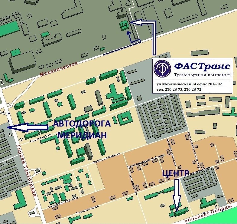 Фастранс транспортная компания москва. Фастранс. Фастранс транспортная. Разтранс транспортная компания. Фастранс Тюмень транспортная компания.