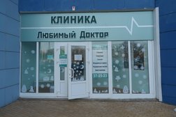 Клиника Любимый доктор, с рейтингом 4.9 - находится по адресу Белгород, бульвар Юности, 33 