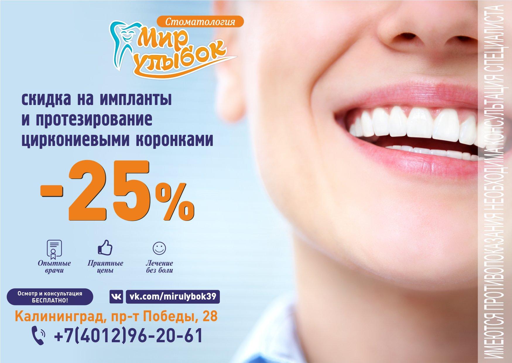 шоп дента мир. в долгой стоматология мир улыбок. 32 дент тайшет стоматология. коротов вадим владимирович стоматолог челябинск. мир стоматолога интернет магазин.