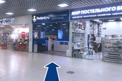 Сервис Pedant.ru центр по ремонту смартфонов, планшетов, ноутбуков, с рейтингом 4.7 - находится по адресу Тверь, проспект Калинина, 13а 