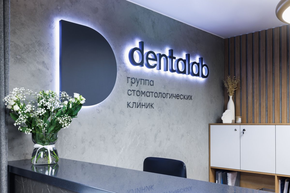 фотография Стоматологической клиники dentalab на Гаккелевской улице