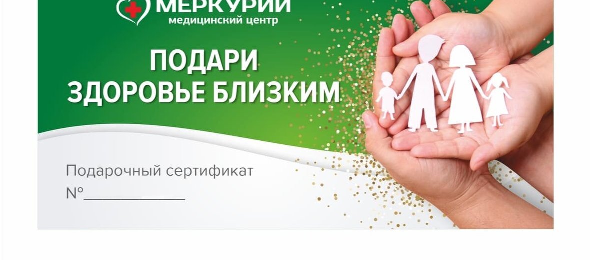 Медицинский центр меркурий