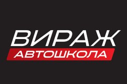 Автошкола Вираж, с рейтингом 4.4 - находится по адресу Калуга, Теренинский переулок, 6 