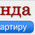 фотография Моснедвижимость