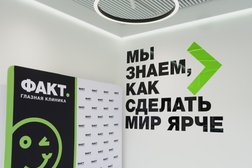 Глазная клиника Факт., с рейтингом 4.7 - находится по адресу Краснодар, улица Красных Партизан, 403 