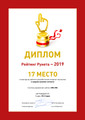 сертификат/документ Диджитал-компания Ra-studio на метро Девяткино