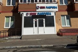 Клиника доктора Лаврова, с рейтингом 3.1 - находится по адресу Красноярск, улица Мате Залки, 10 