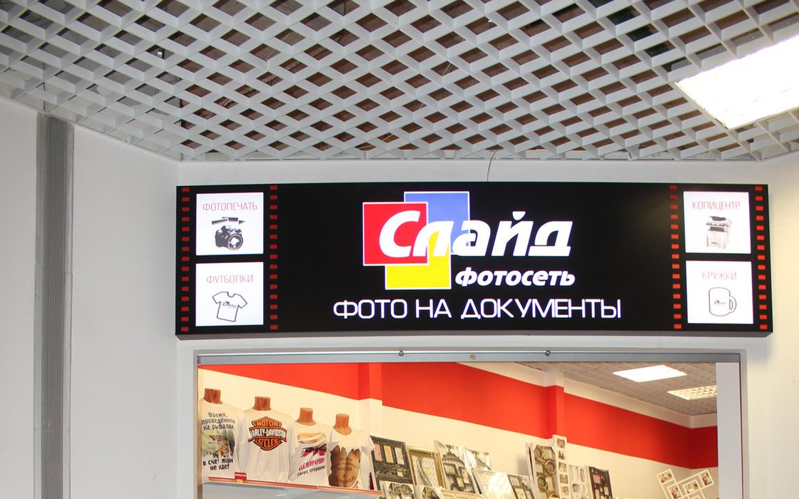 Отзыв о Фотосалон "Слайд" (Россия, Воронеж) Клиенториентированность,приятный пер