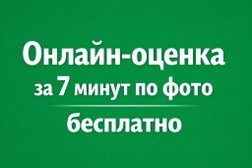 Ломбард Ласточка, с рейтингом 4 - находится по адресу Москва, ул Дубнинская, д 30А 