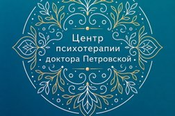 Центр психотерапии доктора Петровской, с рейтингом 4.6 - находится по адресу Москва, улица Вилиса Лациса, 5к1 