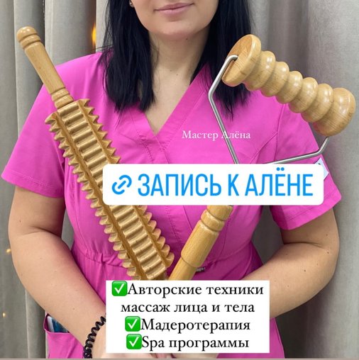 Лопатина Алёна