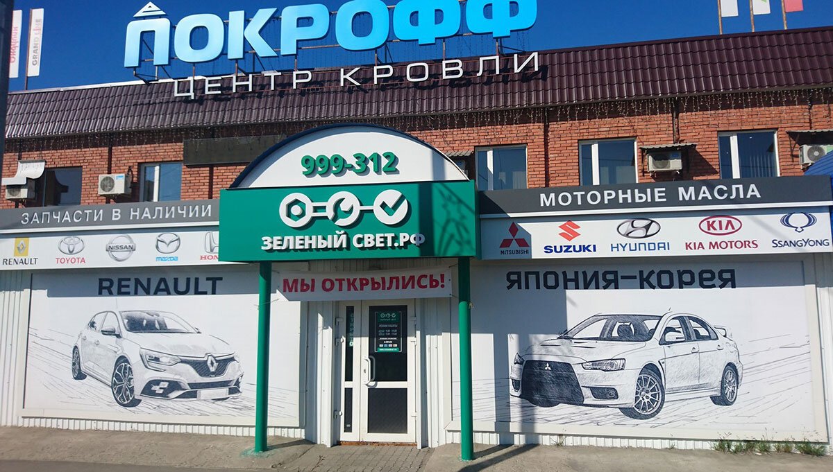 Магазин Запчасти Ставского 4 Магазин Запчасти Ставского 4