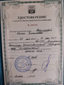 сертификат/документ Студии красоты и ногтевой эстетики TI nails на метро Новокосино
