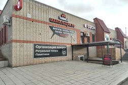 Салон ритуальных услуг Радоница, с рейтингом 2.7 - находится по адресу Волгоград, Гражданская улица, 14а 