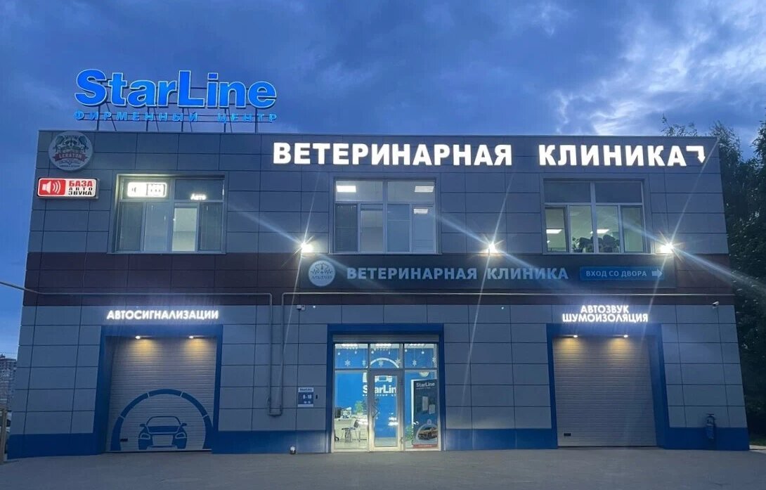 Ветклиника липецк