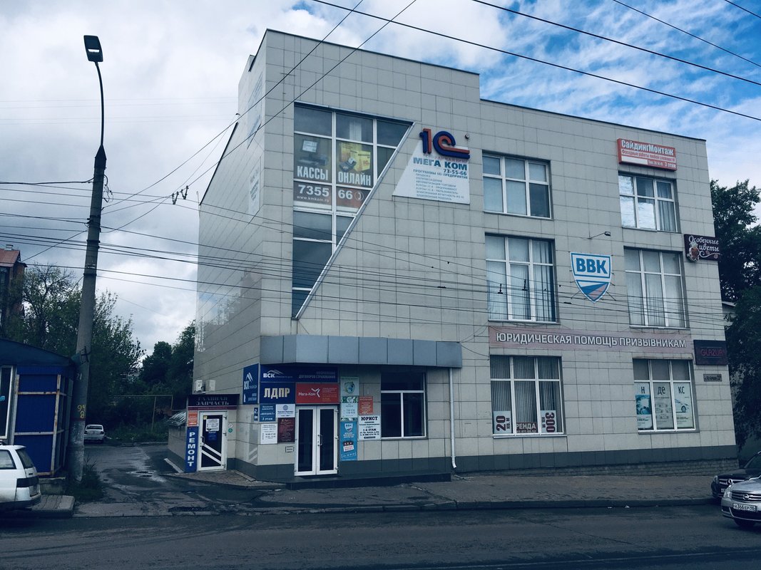 Военно-врачебная коллегия, Красной Армии, 23а, Курск - 2ГИС