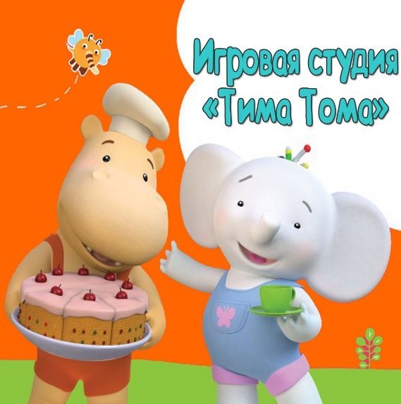 Рисунок тима и тома