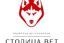 Ветеринарная клиника Столица Вет, с рейтингом 5 - находится по адресу Москва, улица Бурденко, 11Ас1 