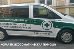 Психологический центр Просвет, с рейтингом 3.5 - находится по адресу Москва, Новинский бульвар, 18с1 