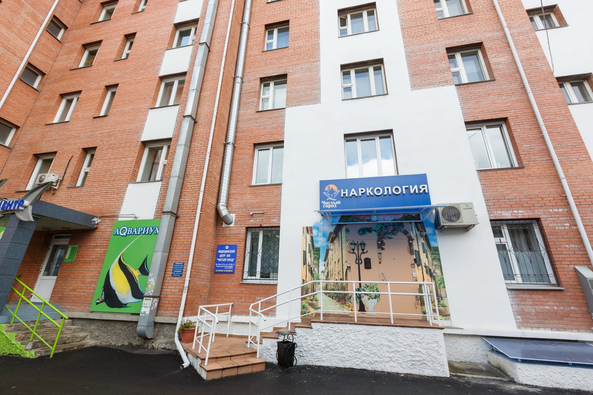 фотография Клиники Чистый город на Ульяновском проспекте