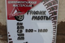 Шиномонтажная мастерская ВерШина, с рейтингом 3.7 - находится по адресу Кировская область, пгт Оричи, улица Карла Маркса, 27а 