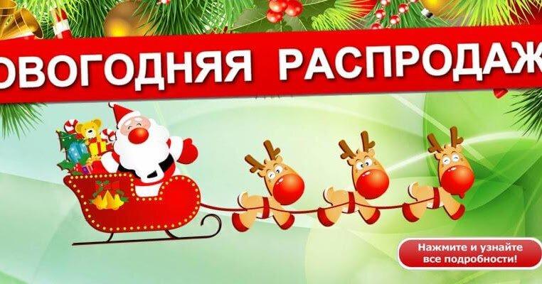 Новогодние подарки распродажа Озон