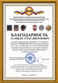 сертификат/документ Магазина спортивной экипировки JUDOART.SHOP
