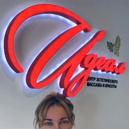 Инна Сотникова