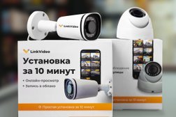 Компания LinkVideo Облачное видеонаблюдение, с рейтингом 5 - находится по адресу Москва, Тестовская улица, 10 