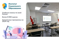 Институт Социального Образования, с рейтингом 4.8 - находится по адресу Нижний Новгород, улица Костина, 3 