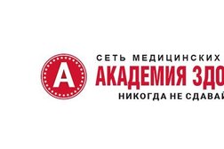 Медицинский центр Академия Здоровья, с рейтингом 3.8 - находится по адресу Удмуртская Республика, пос. Игра, микрорайон Нефтяников, 1 