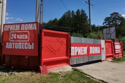 Пункт приема металлолома ЦветЧерМет, с рейтингом 4.5 - находится по адресу Екатеринбург, улица Амундсена, 119/3 