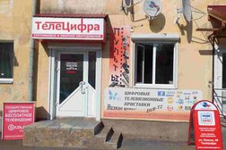 Магазин спутниковых антенн ТелеЦифра, с рейтингом 4.5 - находится по адресу Курган, улица Ленина, 48 