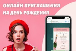 Сервис онлайн приглашений Just Invite, с рейтингом 4.5 - находится по адресу Москва, улица Бутырский Вал, 68/70с5 