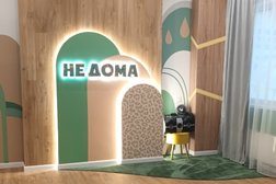 Пространство для праздников Не Дома, с рейтингом 4.3 - находится по адресу Нижний Новгород, Первоцветная улица, 8 к2 