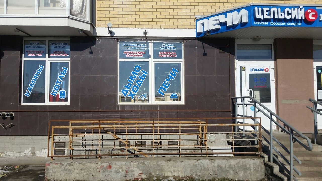 Магазина Маркет Пермь