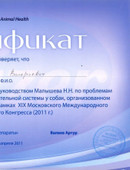 Шапкин Андрей Валерьевич