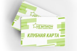 Спортивный комплекс Чемпион, с рейтингом 1 - находится по адресу Владивосток, Партизанский проспект, 44 к5 