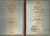 сертификат/документ Кабинета остеопата Масякина Павла Николаевича