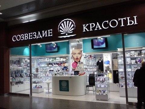 Созвездие Красоты Адреса Магазинов В Москве Список