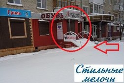 Интернет-магазин ремней, кошельков и бижутерии Стильные Мелочи, с рейтингом 5 - находится по адресу Смоленск, улица Дохтурова, 1 