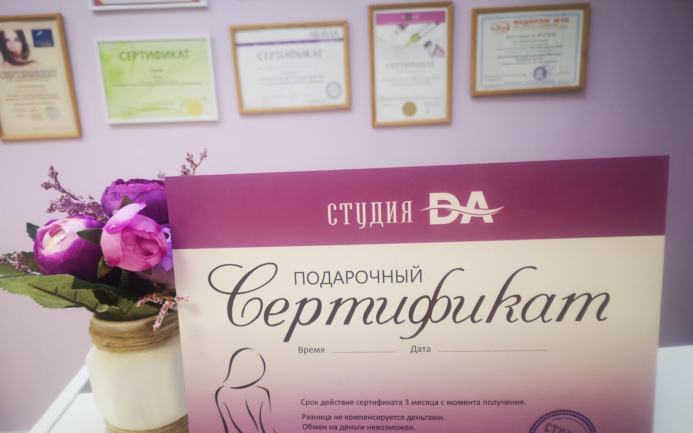 Обучение электроэпиляции в ростове на дону