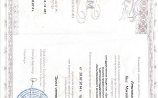 сертификат/документ специалиста по красоте Яны Михайловны Кайгородовой