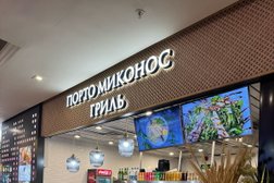 Порто Миконос Гриль, с рейтингом 5 - находится по адресу Москва, Центральный административный округ, Тверской район, Театральный проезд, 5с1 