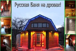 Баня для друзей, с рейтингом 4.5 - находится по адресу Смоленск, Брянская 2-я, 16 