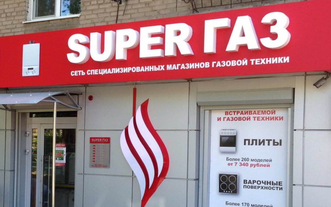 Telefono supergas discount