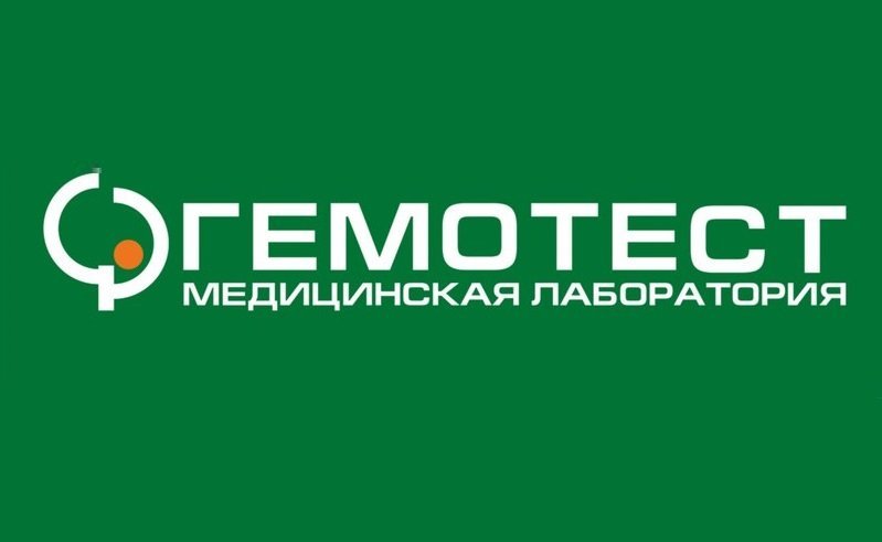 фотография Медицинской лаборатории Гемотест на метро Пионерская