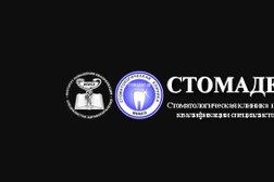 Стоматологическая клиника ИПКСЗ Стомадент-ДВ, с рейтингом 3 - находится по адресу Хабаровск, Тихоокеанская улица, 171в 