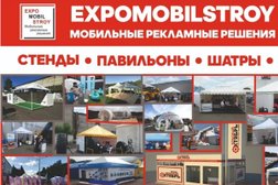Компания Экспомобилстрой, с рейтингом 4 - находится по адресу Котельники, микрорайон Силикат, 44 с2 