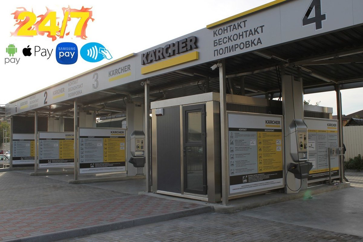 Автомойка самообслуживания Karcher